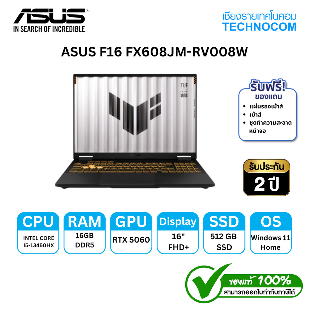 ASUS F16 FX608JM-RV008W/C5-13450HX/16GB DDR5/512GB M.2/RTX5060/16''FHD/ WIN 11 HOME