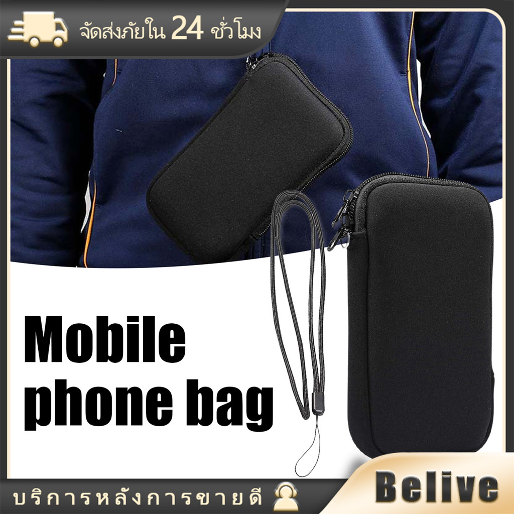 กระเป๋าใส่โทรศัพท์กันกระแทก กันน้ำ ซองโทรศัพท์ mobile phone bag ใส่มือถือ ขนาดพกพา
