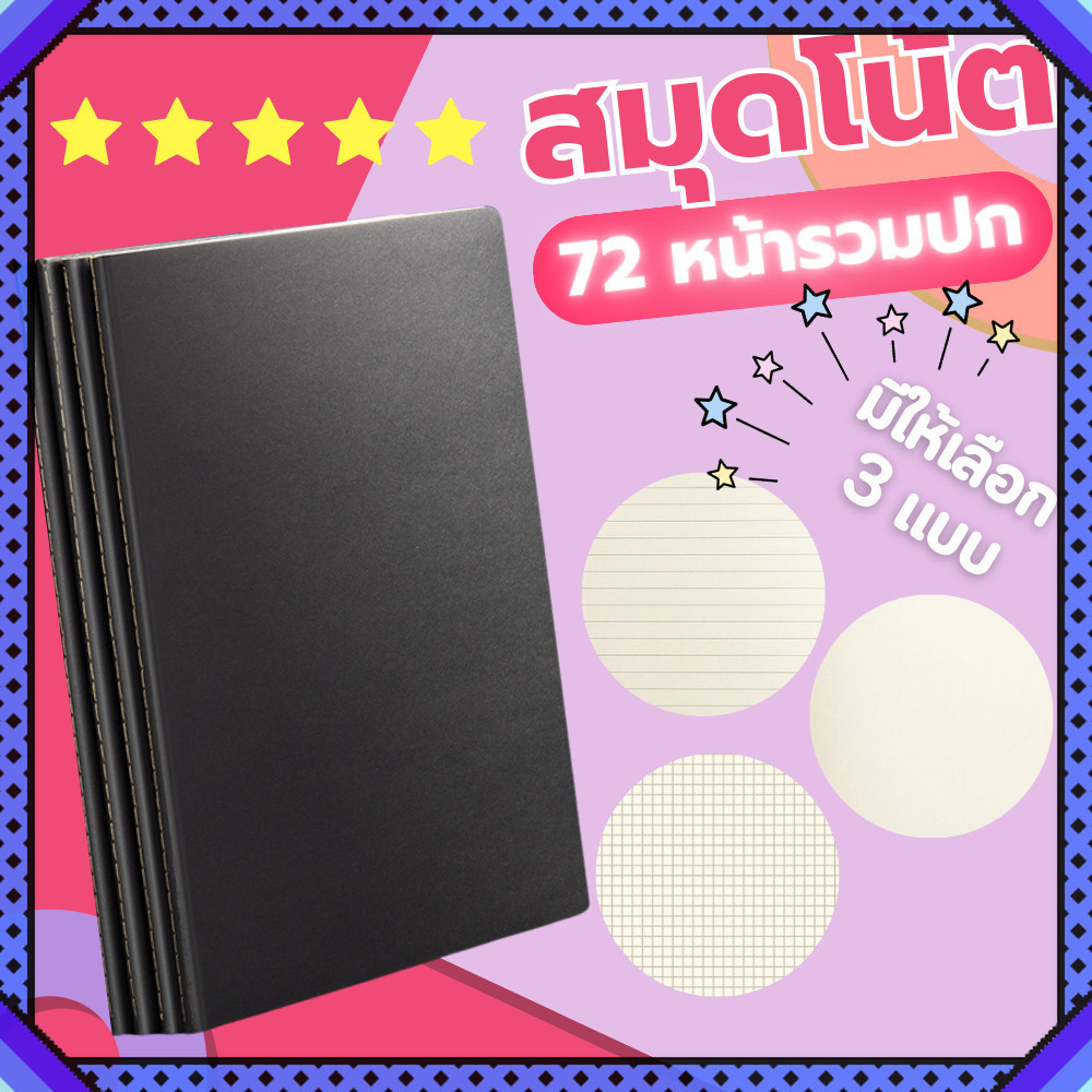 สมุดโน้ต สมุดลายเส้น สมุดA5 B5 กระดาษสีดำ สมุดเส้นกริด กระดาษโน้ตเส้นกริด กระดาษโน้ต Notebooks