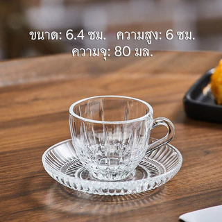 ชุดแก้วชาแก้วใส แก้วกาแฟพร้อมจานรอง พร้อมหูจับ จานรอง แก้วกาแฟ 80มล.