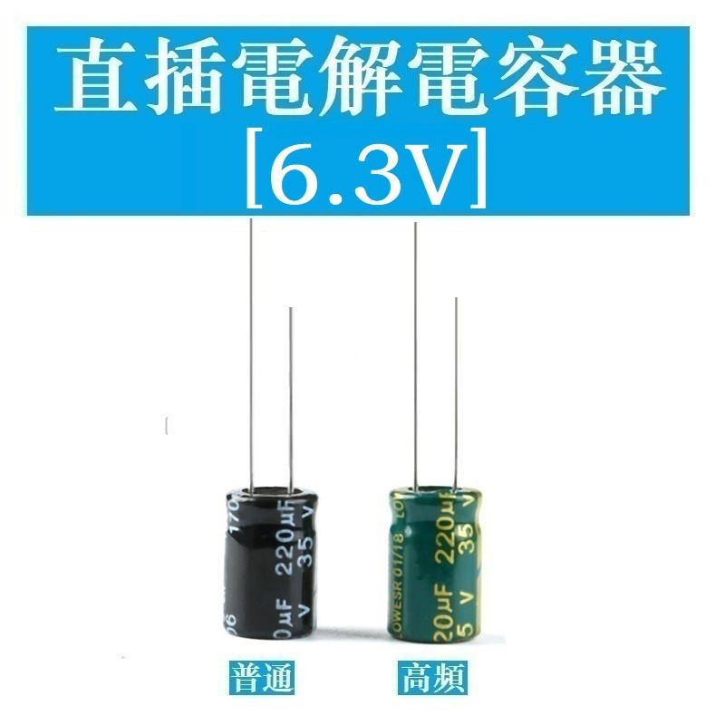 [6.3V] ตัวเก็บประจุไฟฟ้าในบรรทัด 680UF 820UF 1,000UF 1500UF 1800UF~1,000UF