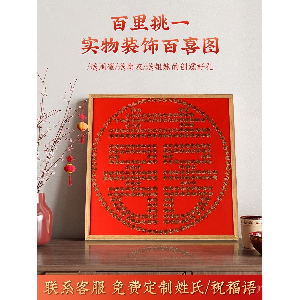 กรอบรูป Bai Xi Tu ทำมือ DIY ของขวัญแต่งงานสำหรับคู่บ่าวสาว ของขวัญหมั้นหมายสร้างสรรค์ กรอบรูปความสุขสองเท่า