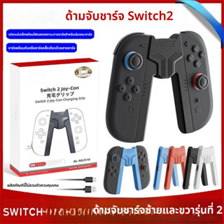 ที่จับชาร์จคอนโทรลเลอร์ Switch 2 แบบแม่เหล็ก NS2 สำหรับคอนโท…