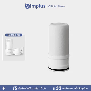 Simplus เครื่องกรองต่อปลายก๊อกน้ำ กรอง 7 ชั้น องค์ประกอบตัวกรองเซรามิก ล้างทำความสะอาดได้ Filter JSQH005LV