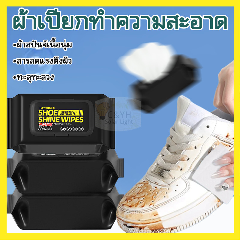 ทิชชู่เปียกทำความสะอาด  ผ้าเช็ดทำความสะอาดรองเท้า ใช้แล้วทิ้ง กระดาษเช็ดคราบสกปรก