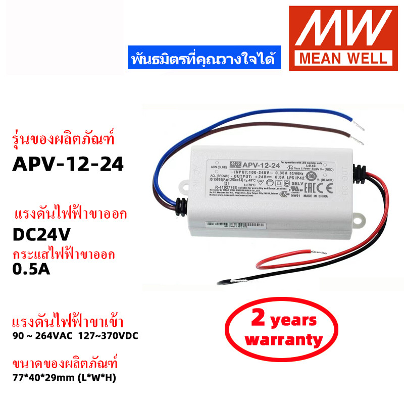 MEAN WELL APV-12-5 APV-12-12 APV-12-24 APV-12-15 LED ไดร์เวอร์แหล่งจ่ายไฟ สวิตช์พาวเวอร์ซัพพลาย Meanwell แหล่งจ่ายไฟ DC