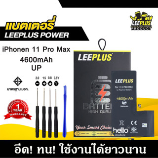 แบตเตอรี่สำหรับiPhone 11 Pro Max รุ่น POWER UP เพิ่มความจุ 4…