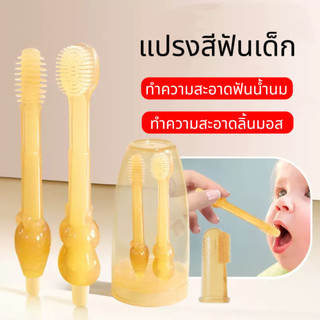 3pcs แปรงสีฟันเด็ก แปรงฟันน้ำนม 360 องศา 0-18 เดือน พร้อมแก้ว