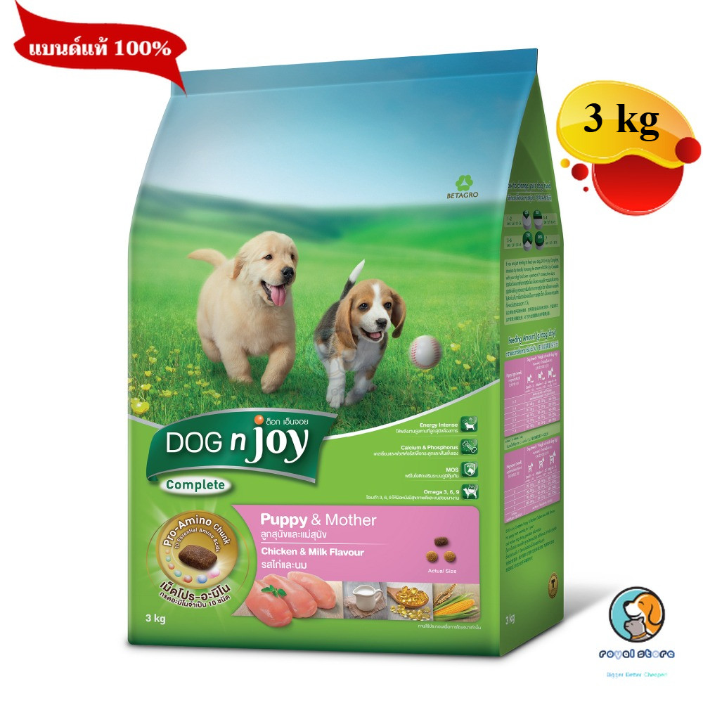 DOG n joy Complete สูตรไก่ และ นม  ขนาด 3 กก. อาหารเม็ดสำหรับลูกสุนัขและแม่สุนัข