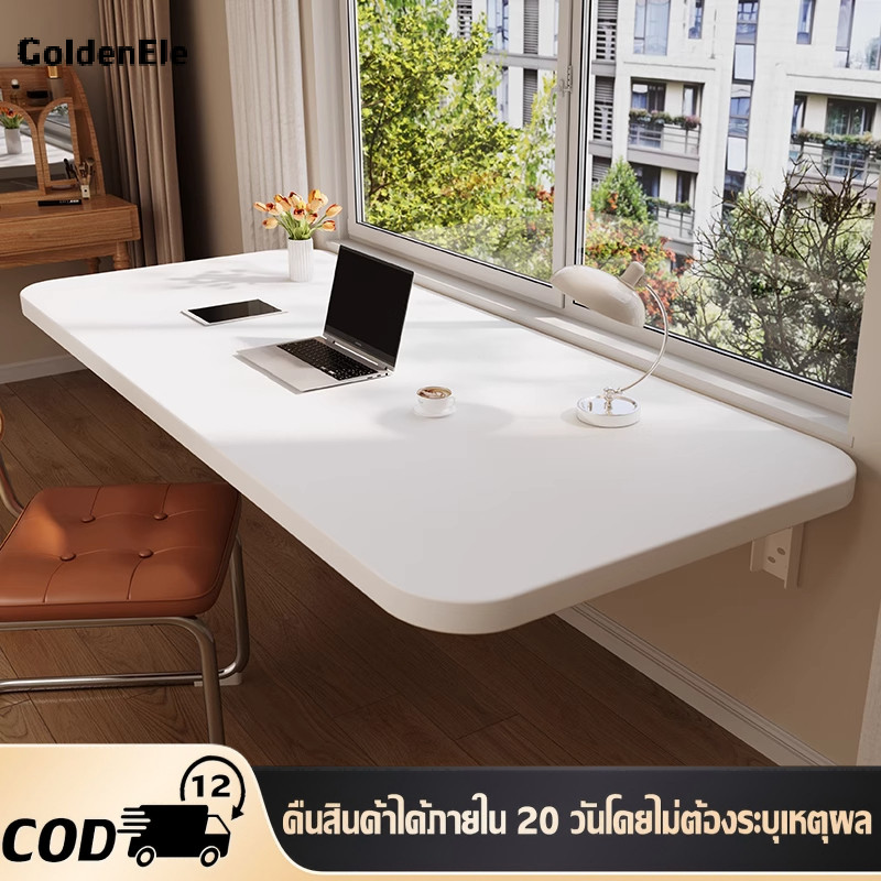 GDE โต๊ะพับติดผนัง 120cm รับน้ำหนักได้แข็งแรง พับได้ยืดหยุ่น ประหยัดพื้นที่ ติดตั้งง่าย โต๊ะทำงาน โต๊ะพับ