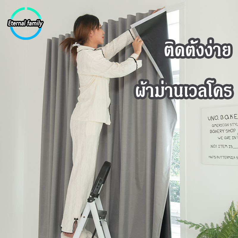 แนะนำ ผ้าม่าน ผ้าม่านตีนตุ๊กแก💟ผ้าม่าน ผ้าม่านกันแสง กันยูวี 100% คุณภาพสูง ส่งไว คุณภาพสูง กันแสง กันความร้อน กันน้ำ ราคาพิเศษ มีเก็บเงินปลายทาง