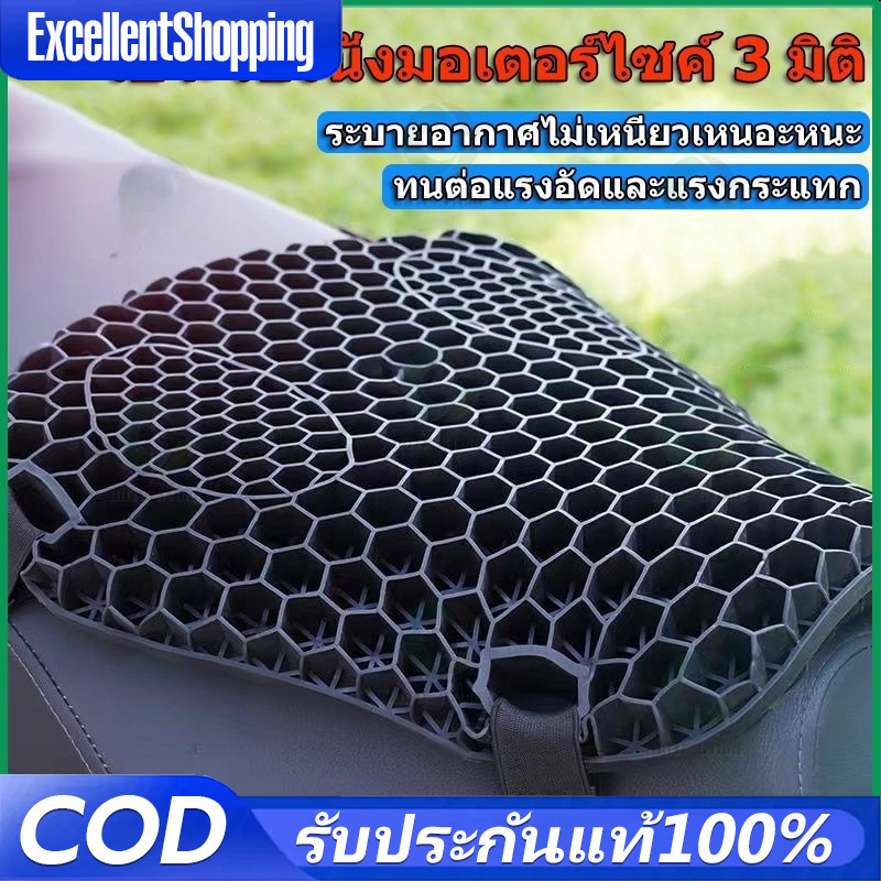 COD เบาะรองนั่งมอเตอร์ไซค์ ลดอาการปวดเมื่อย สำหรับมอเตอร์ไซค์ นั่งสบาย เบาะบิ๊กไบค์ 3D Halle Motorcycle seat