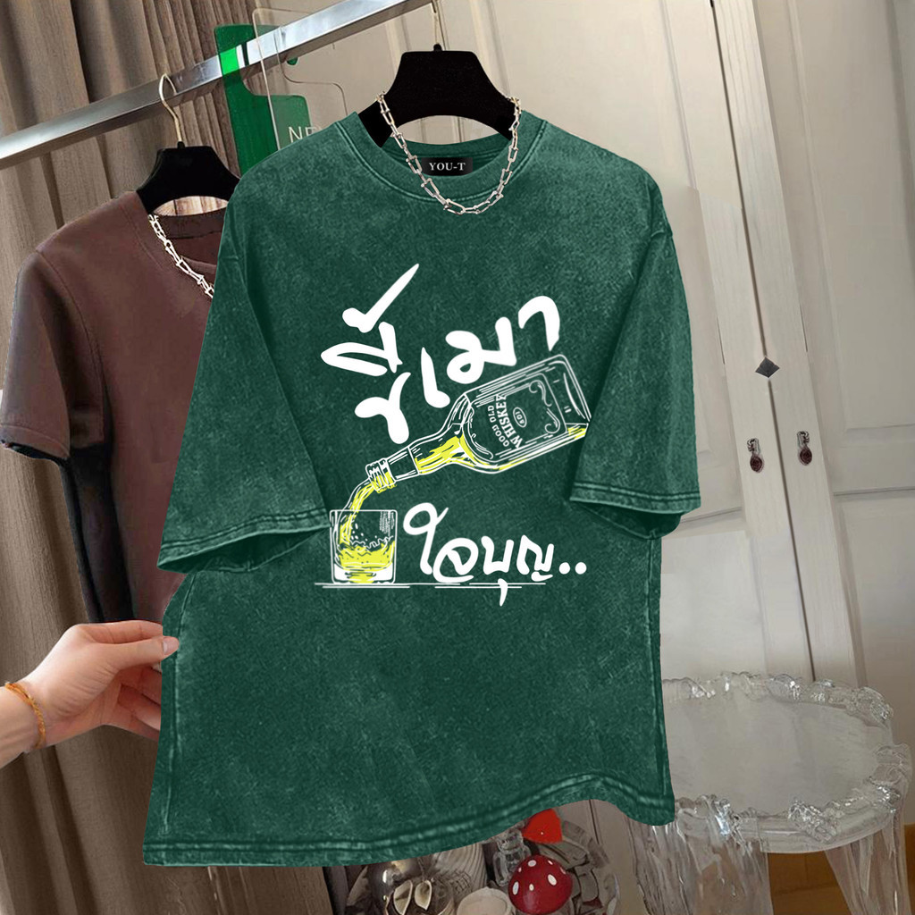 Sea.Tee [COD] เสื้อยืด oversize Cotton 100%T-shirt เสื้อสีฟอก แฟชั่น แนวสตรีท แขนสั้น'beer' วินเทจ เสื้อยืดคอกลม S-3XL