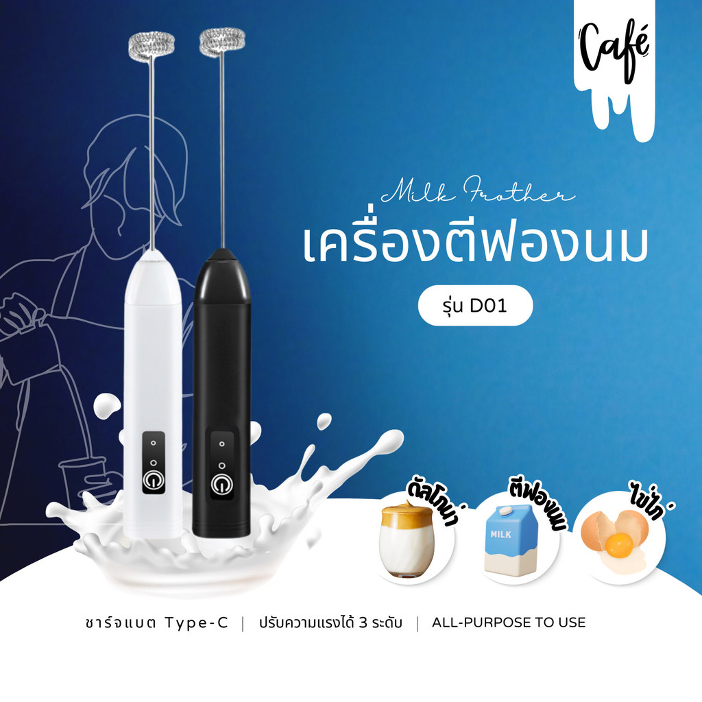 เครื่องตีฟองนม แบบไร้สาย ชาร์จแบต type-c ตีไข่ ตีกาแฟ เครื่องผสมอาหาร ตีผงมัจฉะ ชงชา ขนาดพกพา Milk frother electric D01