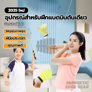 ลูกแบดมินตันเรืองแสง เทรนเนอร์แบดมินตันเดี่ยว แบบพกพา อุปกรณ…