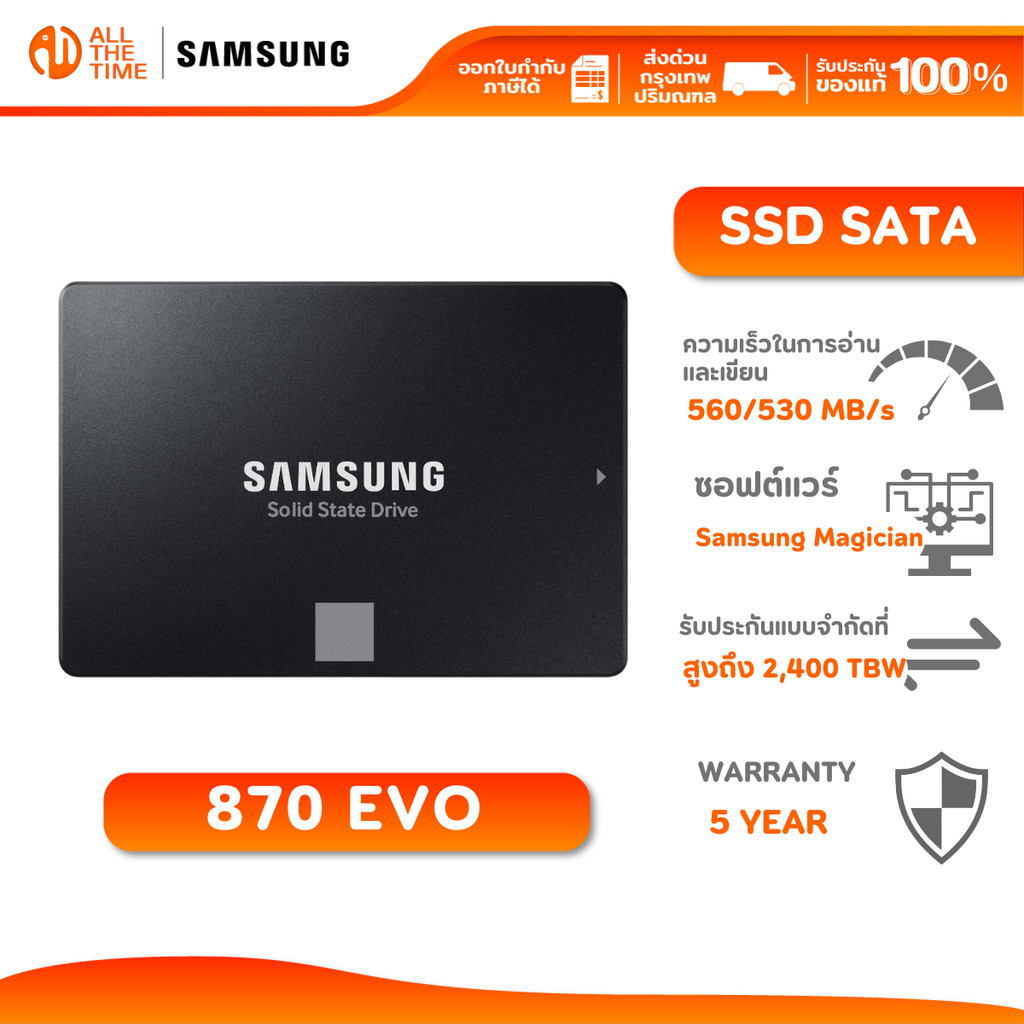 SAMSUNG 870 EVO SSD SATA 2.5" 560 / 530 MB/s ความจุ 2TB (870 EVO / MZ-77E2T0BW)