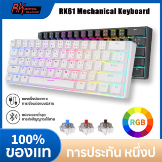 RK ROYAL KLUDGE RK61 RGB Backlit 2.4g Wireless Bluetooth 3.0…