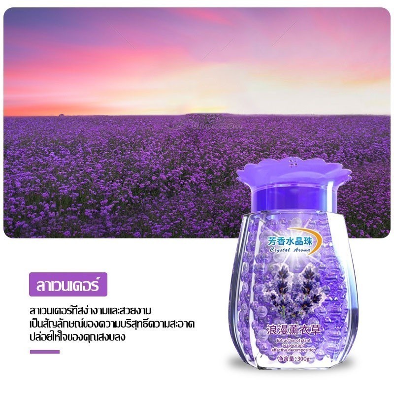 ZZ HOME01 น้ำหอมปรับอากาศน้ำหอมดับกลิ่น เจลหอมปรับอากาศ เจลก้อนปรับอากาศ น้ำหอมในรถยนต์ น้ำหอมปรับอากาศในครัวเรือน - รูปที่ 3