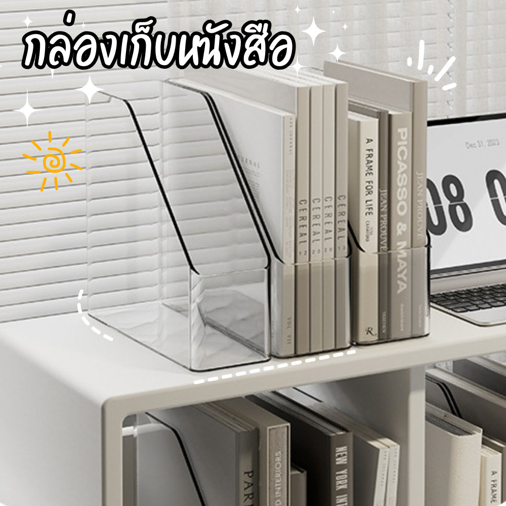 กล่องเก็บเอกสาร สีโปร่งใส กล่องเก็บA4 แฟ้มเก็บเอกสาร กล่องเก็บหนังสือ แข็งแรง