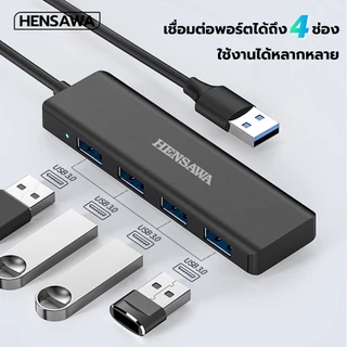 Hensawa PC639 USB HUB 2.0 3.0 x4 พอร์ต 5Gbps อะแดปเตอร์ แปลงสาย โอนถ่ายข้อมูลไว สำหรับ Notebook แล็ปท็อป PC Mouse+key