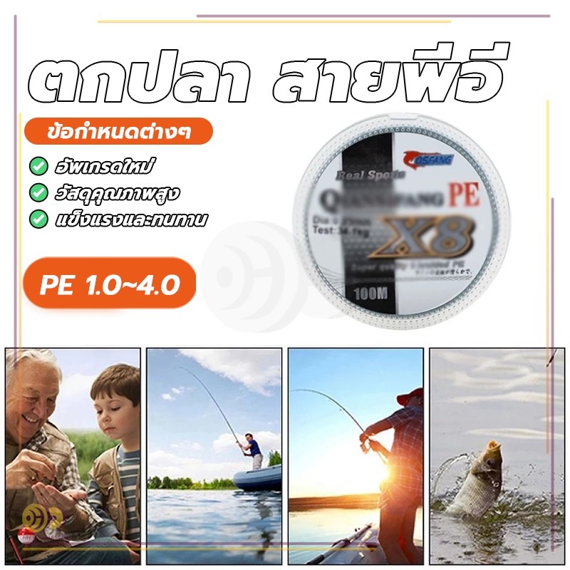 สายเอ็นตกปลา ทน แรงม้าสูง รับงานปลาใหญ่ได้สบาย PE สายถัก 8 เส้น 100 เมตร เหนียว
