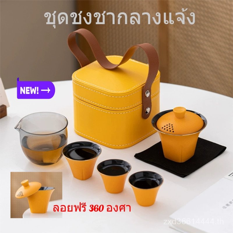 ชุดชาเซรามิกพกพาสำหรับเดินทาง ชุดชาแก้วสำหรับตั้งแคมป์กลางแจ้ง ถ้วยชาด่วน ชามฝาปิดกังฟู