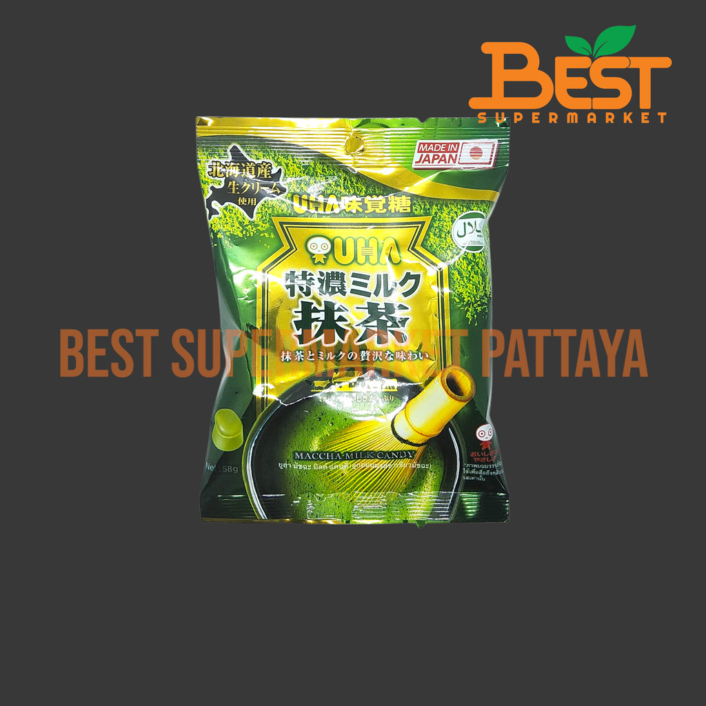 ยูฮ่า ลูกอมนมรสชาเขียว 58 กรัม. Uha Matcha Milk Candy. 58 g.