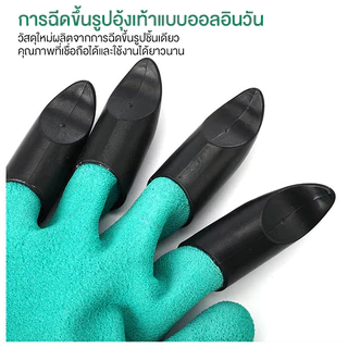 ถุงมือทำสวน ถุงมือกันบาด กันน้ำ กันบาด กันลื่น ง่ายต่อการขุดและปลูก 8 พลาสติก Claws ถุงมือทนความร้อน สําหรับปลูกสวน