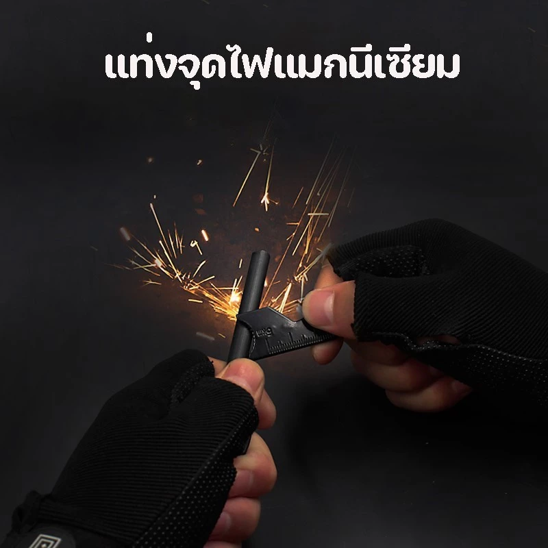 แท่งแมกนีเซียม จุดไฟ อุปกรณ์เดินป่า ตั้งแคมป์ thumbnail 6