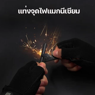 แท่งแมกนีเซียม แท่งจุดไฟ พกพา สำหรับ จุดไฟ และ สร้างประกายไฟ อุปกรณ์เดินป่า ตั้งแคมป์