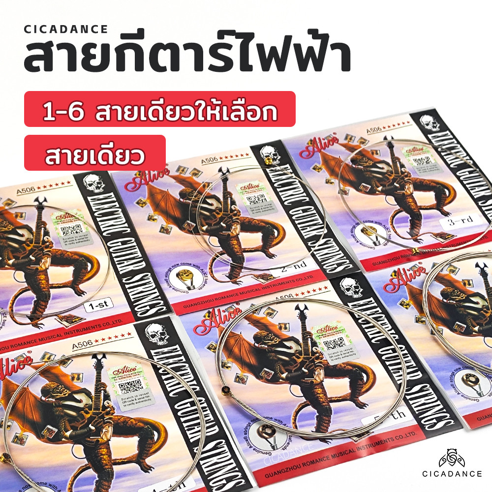 Alice 5 ชิ้น โสด สายกีต้าร์ไฟฟ้า สายที่ 1-6 สตริง E B D G A สายฝึกซ้อมสำหรับผู้เริ่มต้น