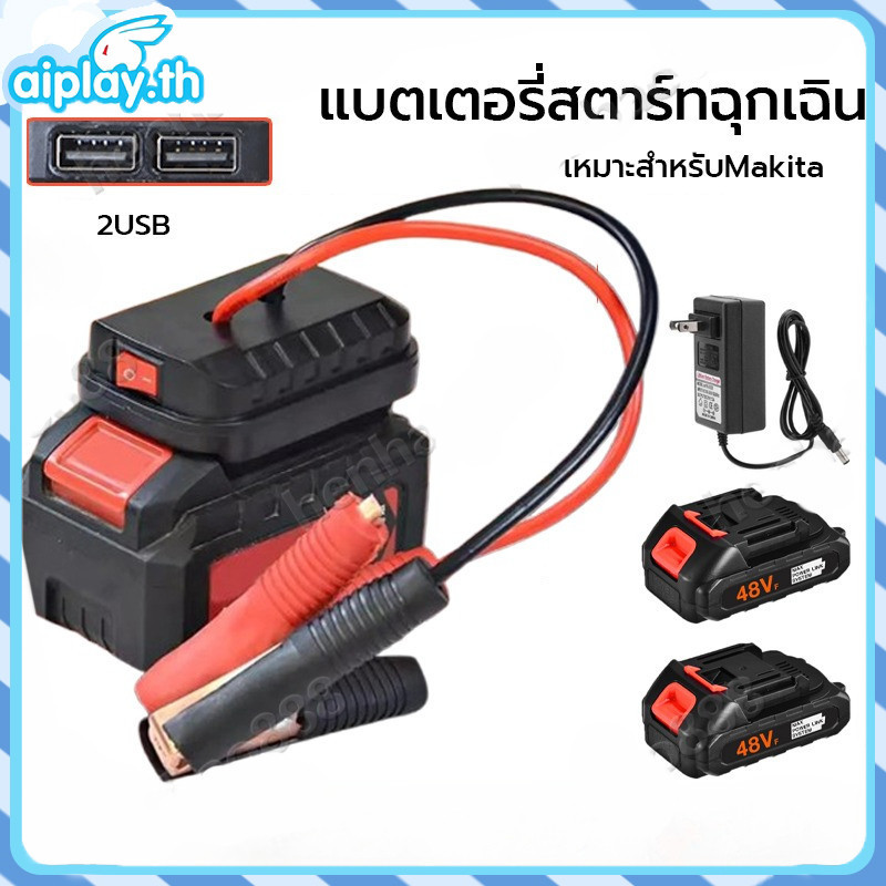 ⚡จั๊มสตาร์ทรถ 21v จั้มสตาร์ท พกพา  jump start รถยนต์ จั๊มสตาทรถยนต์ สตาร์ทรถดีเซล รถกระบะ จั้มสตาสรถยนต์ จั๊มสตาท รถยนต์