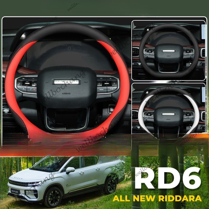 2024 ถึง 2025 GEELY RIDDARA RD6 EV พวงมาลัยรถ 23 เรดาร์ RD6 ดัดแปลงรถกระบะภายในหนังแท้ Four Seasons ฝาครอบ