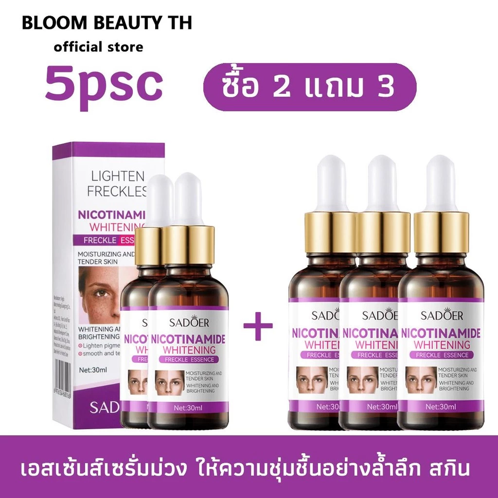 【ซื้อ 2 แถม 3】เอสเซ้นส์เซรั่มม่วง ให้ความชุ่มชื้นอย่างล้ำลึก สกินแคร์,บำรุง,ใบหน้า ให้ผิวของคุณเปล่งประกาย 30ml