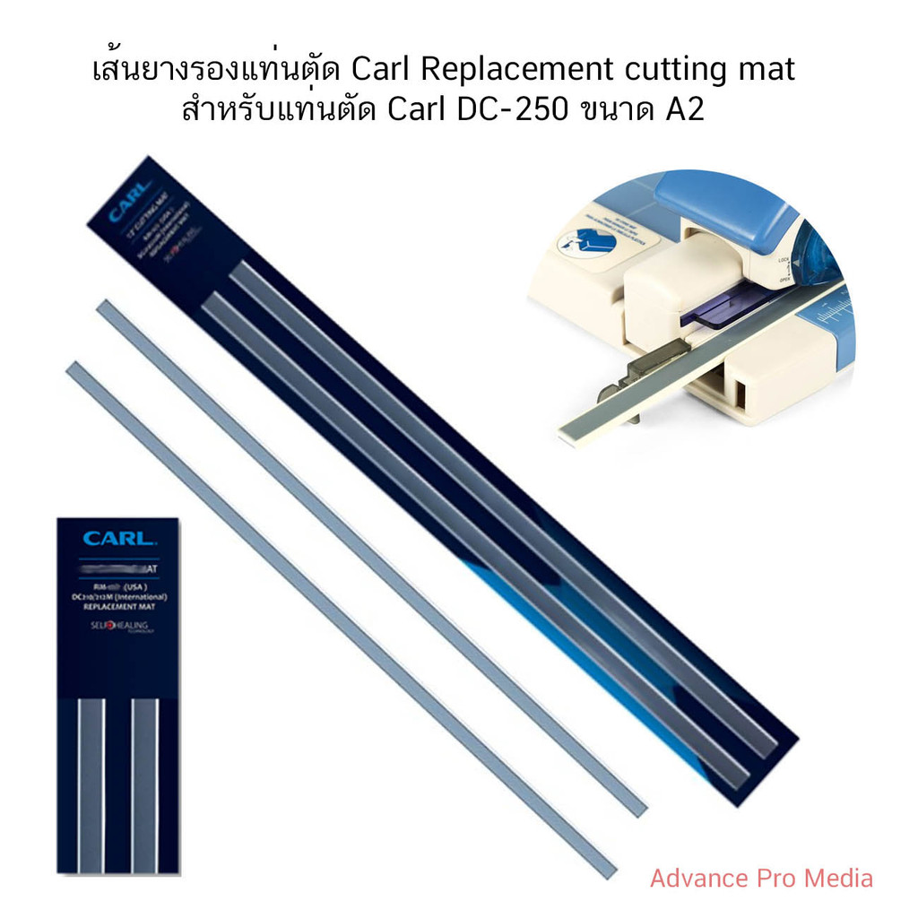 เส้นยางรองแท่นตัด Carl A2 Replacement cutting mat สำหรับแท่นตัดรุ่น DC-250 ( 1 แผง บรรจุ 2 เส้น)