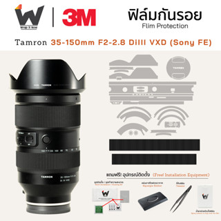 ฟิล์มกันรอย TAMRON 35-150mm F2-2.8 DiIII VXD FE For Sony E-M…