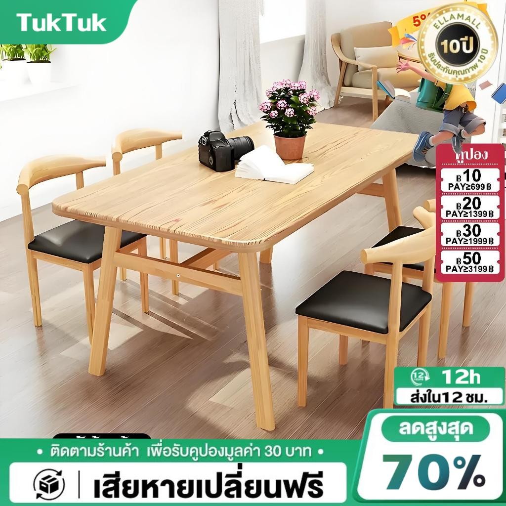 TTM โต๊ะกินข้าว6ที่นั่ง ทำด้วยไม้ 140/120/100CM โต๊ะทานอาหาร สไตล์ทันสมัย โต๊ะล่างมีเสาเสริม ป้องกันความชื้นและเชื้อรา