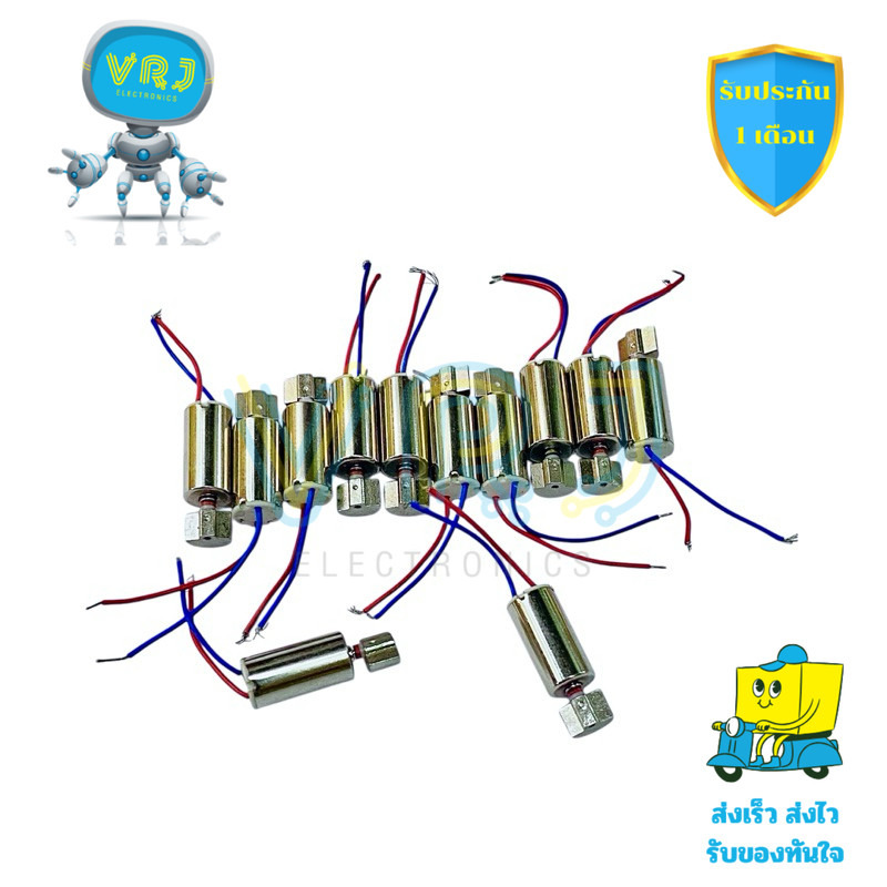 Motor สั่นสะเทือน 612 รุ่นมีสาย 2 สาย ขนาด 6x12 มม. พร้อมสายยาว 15 มม. ใช้ไฟ 3-6VDC สำหรับอุปกรณ์สั่นสะเทือนทุกชนิด