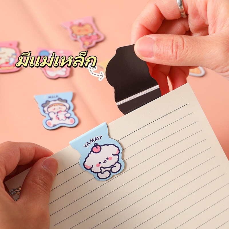 ที่คั่นหนังสือ แบบแม่เหล็ก bookmark ลายการ์ตูนน่ารัก คั่นหน้า สุ่มลาย (พร้อมส่งค่ะ) BS53