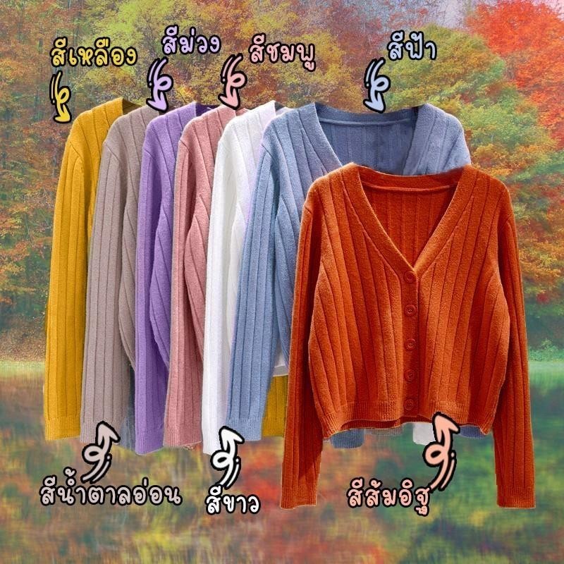 PINKเสื้อคลุมไหมพรมคาร์ดิแกน แขนยาวกระดุมหน้า