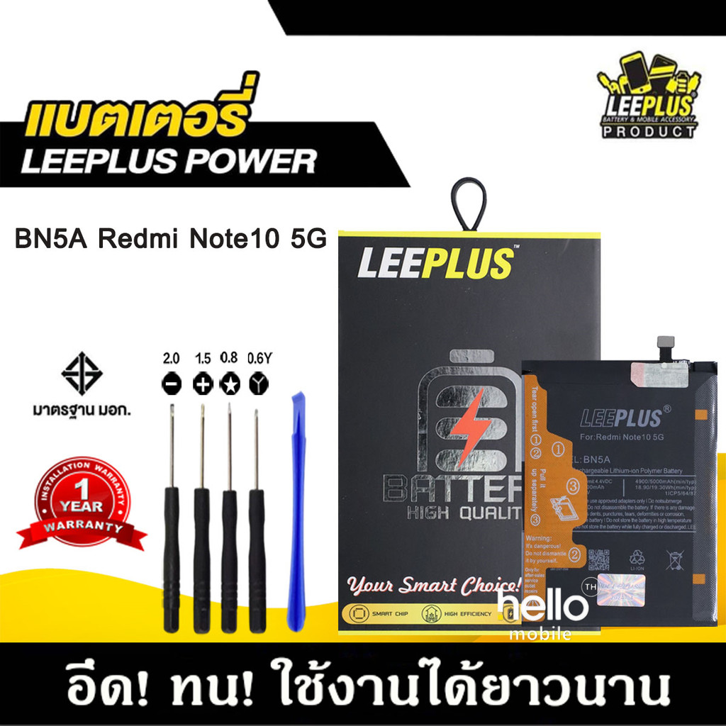 แบตเตอรี่สำหรับRedmi Note10 5G BN5A แบต Redmi Note10 5G BN5A รับประกัน1ปี แถมชุดไขควง