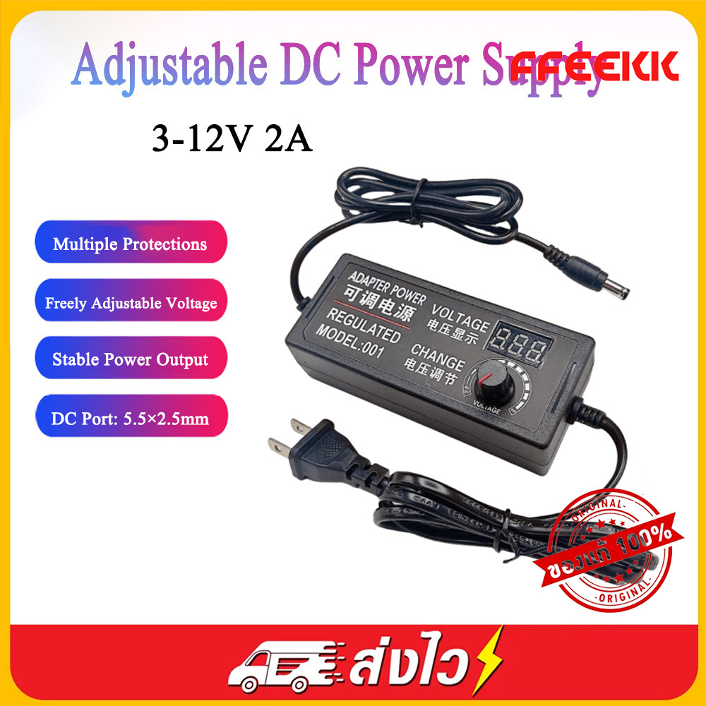 AC to DC อะแดปเตอร์ ปรับโวลท์ได้ 3V-12V พร้อมหน้าจอแสดงผล (ขนาดหัว 5.5 x 2.5 มม.) Voltage Adjustable Adapter