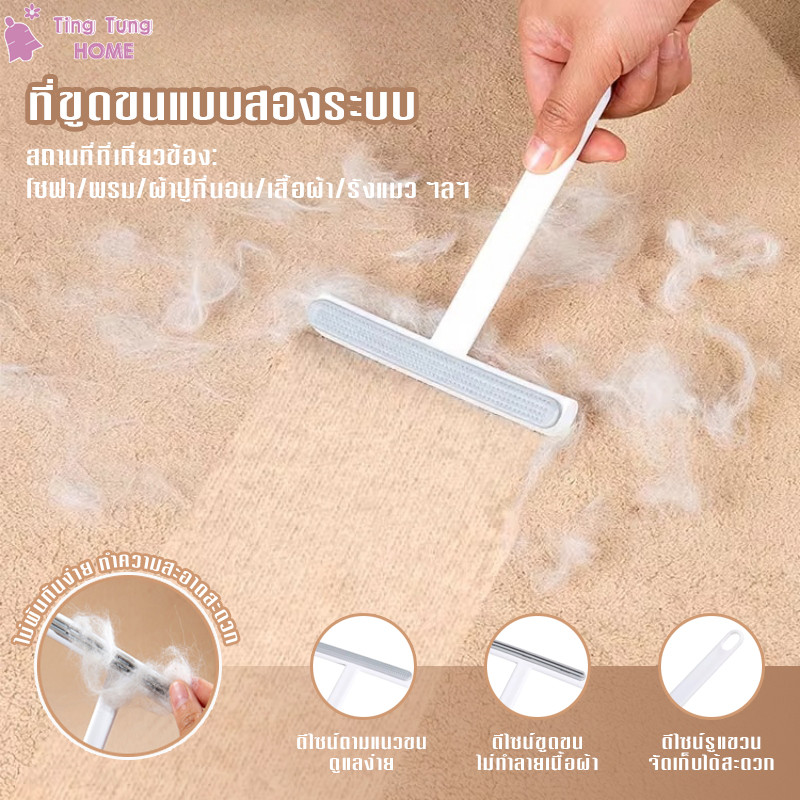 แปรงกำจัดขนสัตว์ แปรงเก็บขนแมว แปรงขนสุนัข แปรงทำความสะอาดอเนกประสงค์ ทำความสะอาดง่าย ขจัดขนที่ติดเสื้อผ้า โซฟา พรม