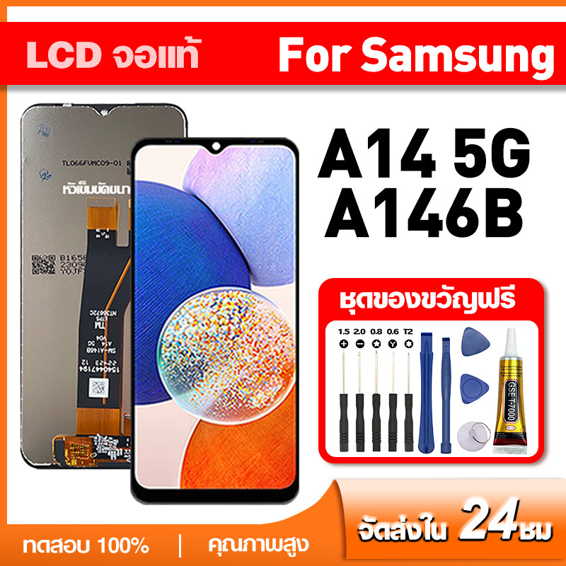 จอ แท้ Samsung Galaxy A14 5G LCD หน้าจอแท้ สำหรับ ซัมซุง กาแลคซี่ A14 5g,A146B จอชุดพร้อมทัสกรีน เเถม กาว ชุดไขควง