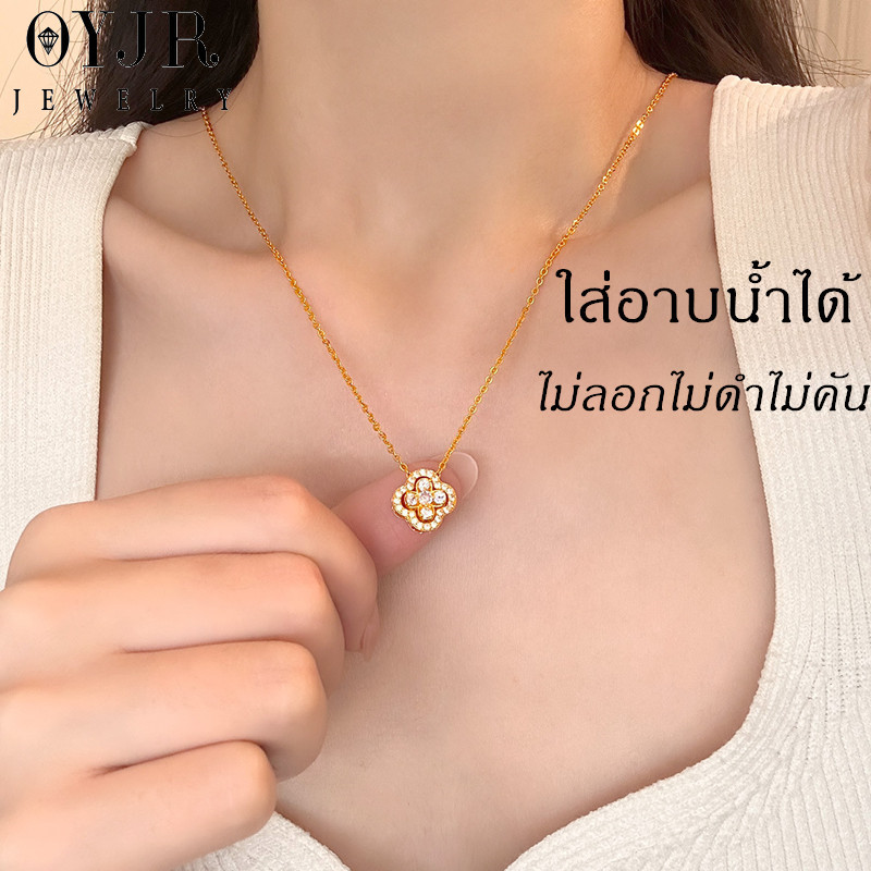 OYJR สร้อยคอแฟชั่น รูปแบบใบโคลเวอร์สวยๆ สร้อยสแตนเลสสำหรับผู้หญิง