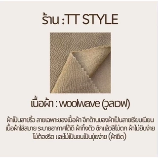 TT61 : กางเกงขายาวทรงขาม้า เอวสูงเก็บพุง , เอวไร้ขอบ , ทรงสวยพลางหุ่น ,มีเอว25-42นิ้ว (ผ้ายืดวูลเวฟ)