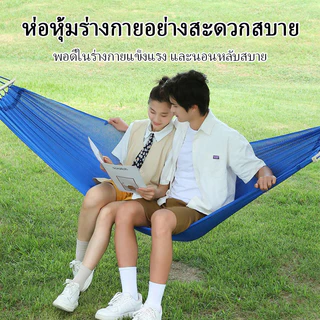 เปล เปลญวน ผ้านิ่ม เนื้อเหนียว มีรูระบายอากาศ เปล เปลนอน เปลไกว เปลญวนผู้ใหญ่ เปลนอนผู้ใหญ่ เปลผ้า 260x130 cm)