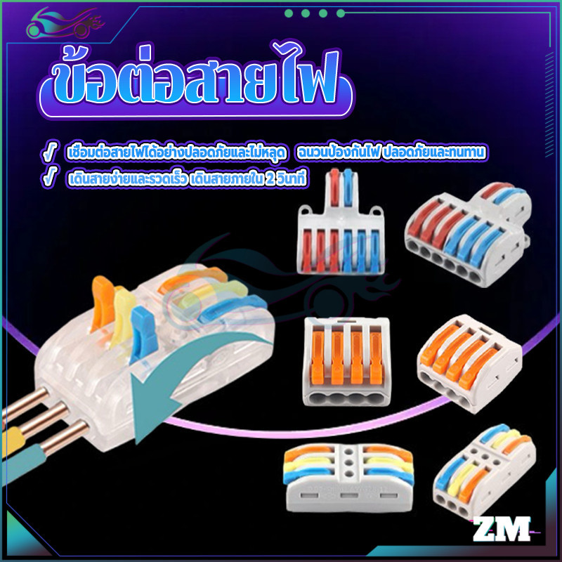 ข้อต่อสายไฟบ้าน แผงต่อสายไฟ ใช้ได้กับสายไฟแกนเดี่ยว สายไฟหลายแกน สะดวก ปลอดภัย ใช้งานง่าย ลดเวลาในการเข้าสาย
