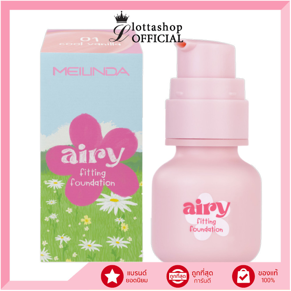 🔥แท้/ดีลสุดคุ้ม/ไลฟ์ทุกวัน🔥(1ชิ้น) MC8021 Meilinda Airy Fitting Foundation รองพื้น (L)