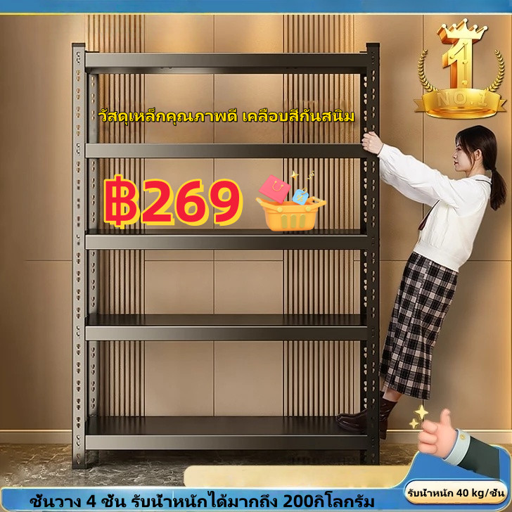 COD ชั้นวางของ ชั้นวางของเหล็ก โครงเหล็กทั้งหมดสามารถรับน้ำหนักได้ 800 กิโลกรัม ปรับความสูงได้ตามต้องการ ชั้นวางของเหล็ก